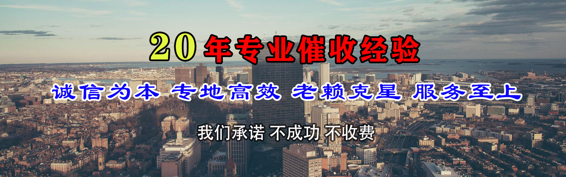 平乐清债公司