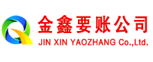 平乐清债公司